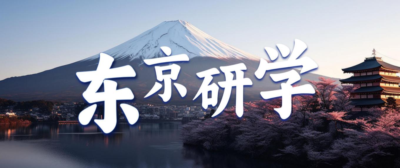 研學(xué)團(tuán)：暑假不僅僅是放松，更是成長的機(jī)會(huì)！