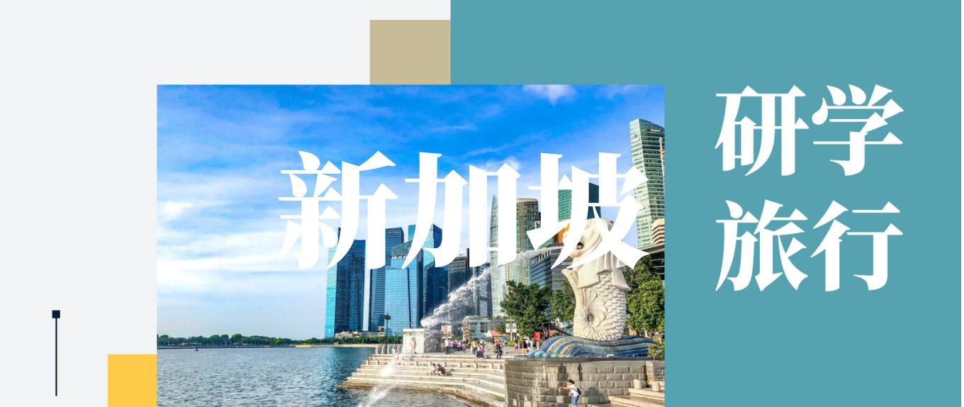 研學(xué)團(tuán)：暑假不僅僅是放松，更是成長的機(jī)會(huì)！