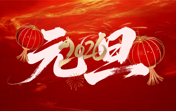 2025 圓滿收官 | 上海凈信載譽(yù)前行，以技術(shù)創(chuàng)新譜寫國(guó)產(chǎn)儀器硬實(shí)力